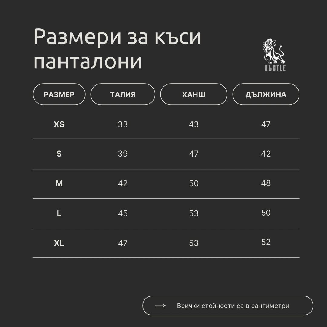 “ROCKSTAR HЪCTLE” Set